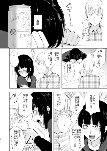 [Locon] Kaname-kun no Nichijou Fhentai - Page 19