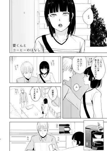 [Locon] Kaname-kun no Nichijou Fhentai - Page 3