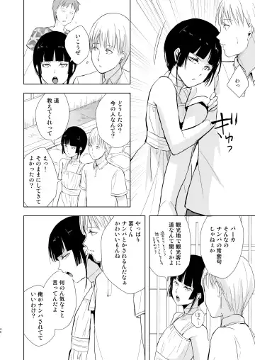 [Locon] Kaname-kun no Nichijou Fhentai - Page 47
