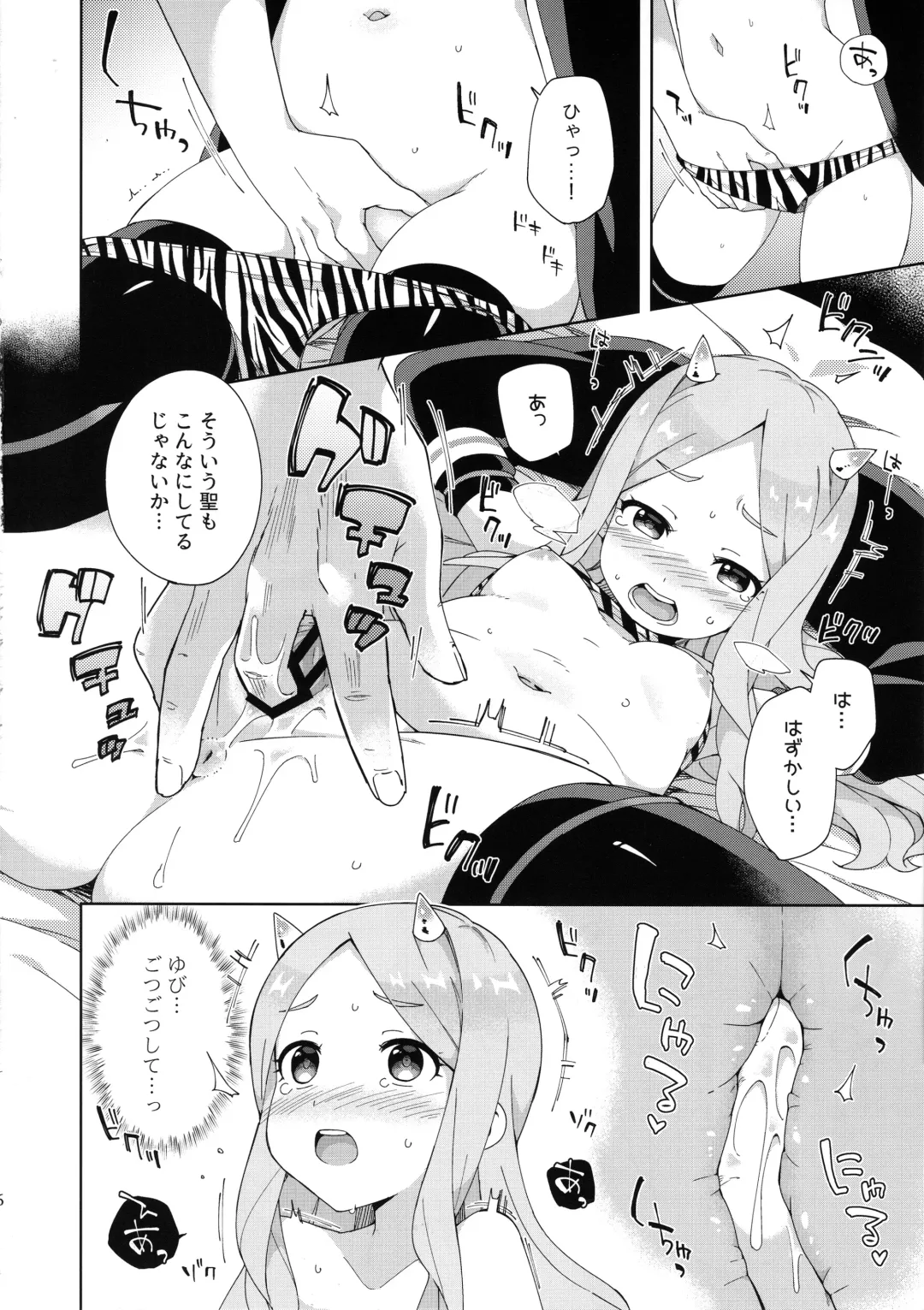 [Moyori] Onihime Hijirin Fhentai - Page 7