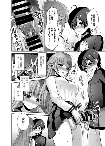 [Piririnegi] Muttsuri Sukebe na Futanari Kanojo o Onaho de Yuuwaku Suru Fhentai - Page 12