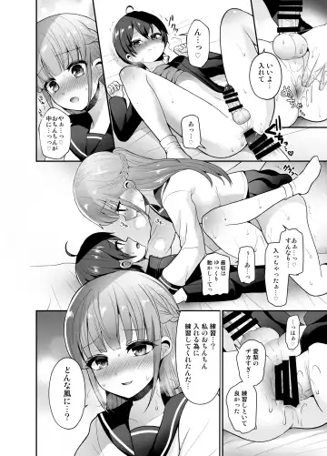 [Piririnegi] Muttsuri Sukebe na Futanari Kanojo o Onaho de Yuuwaku Suru Fhentai - Page 14