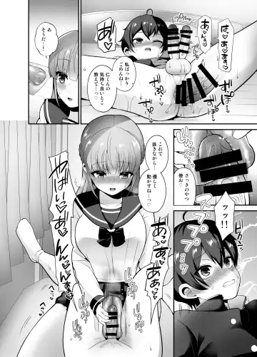 [Piririnegi] Muttsuri Sukebe na Futanari Kanojo o Onaho de Yuuwaku Suru Fhentai - Page 16