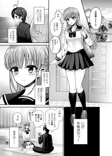 [Piririnegi] Muttsuri Sukebe na Futanari Kanojo o Onaho de Yuuwaku Suru Fhentai - Page 3