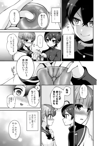 [Piririnegi] Muttsuri Sukebe na Futanari Kanojo o Onaho de Yuuwaku Suru Fhentai - Page 7