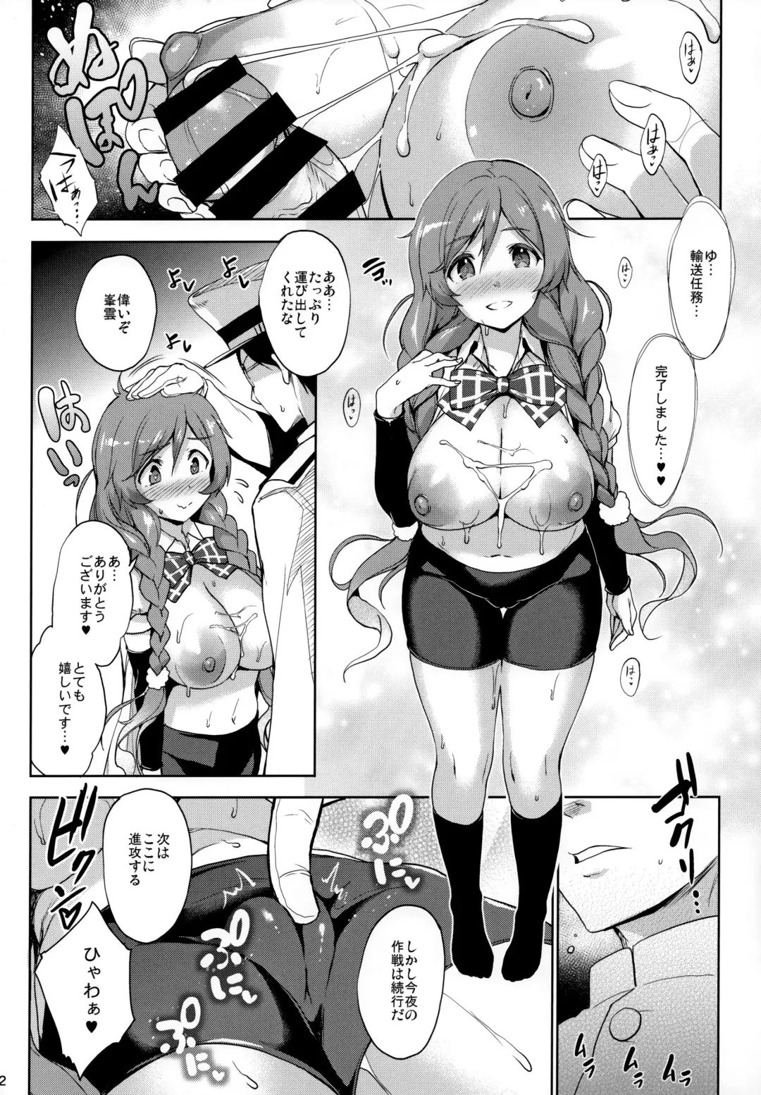 [Shinozuka George] Minegumo Ikunyuu Nisshi Fhentai - Page 11