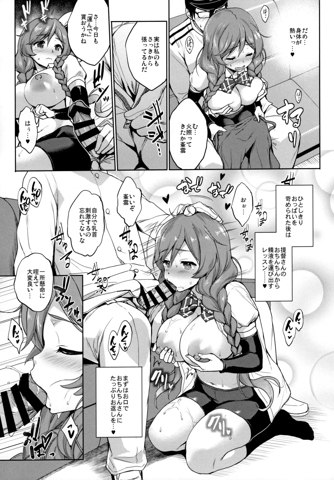 [Shinozuka George] Minegumo Ikunyuu Nisshi Fhentai - Page 6
