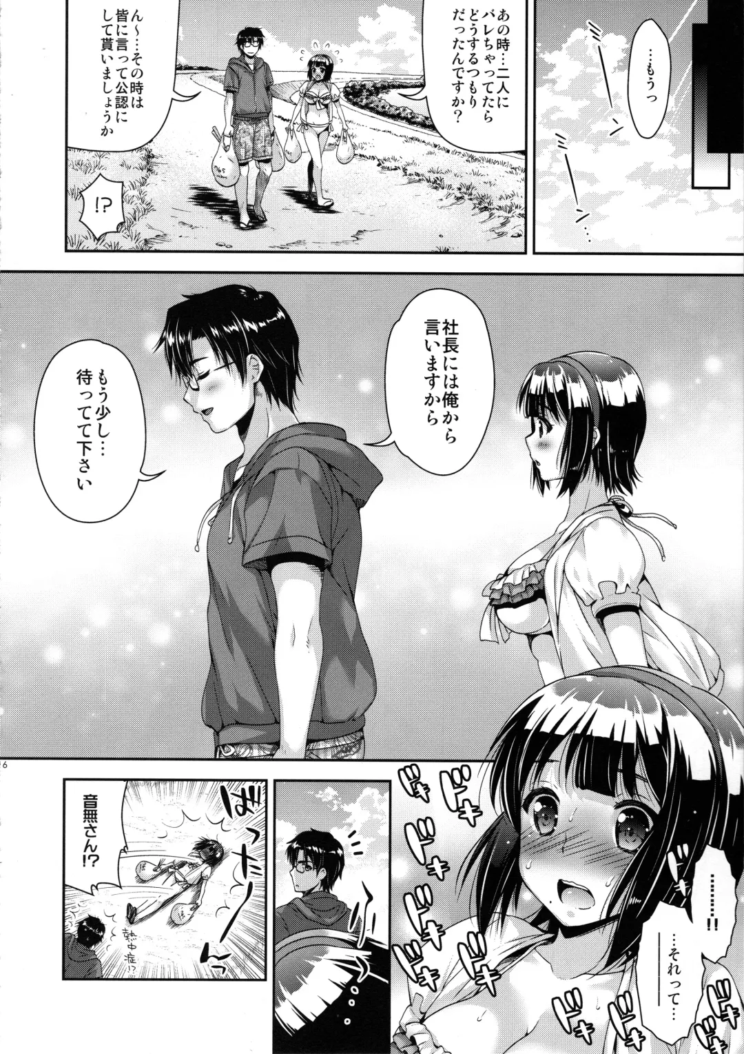 [Ari] Jimuin-san to Beach de Ichaicha Suru Hon Fhentai - Page 15