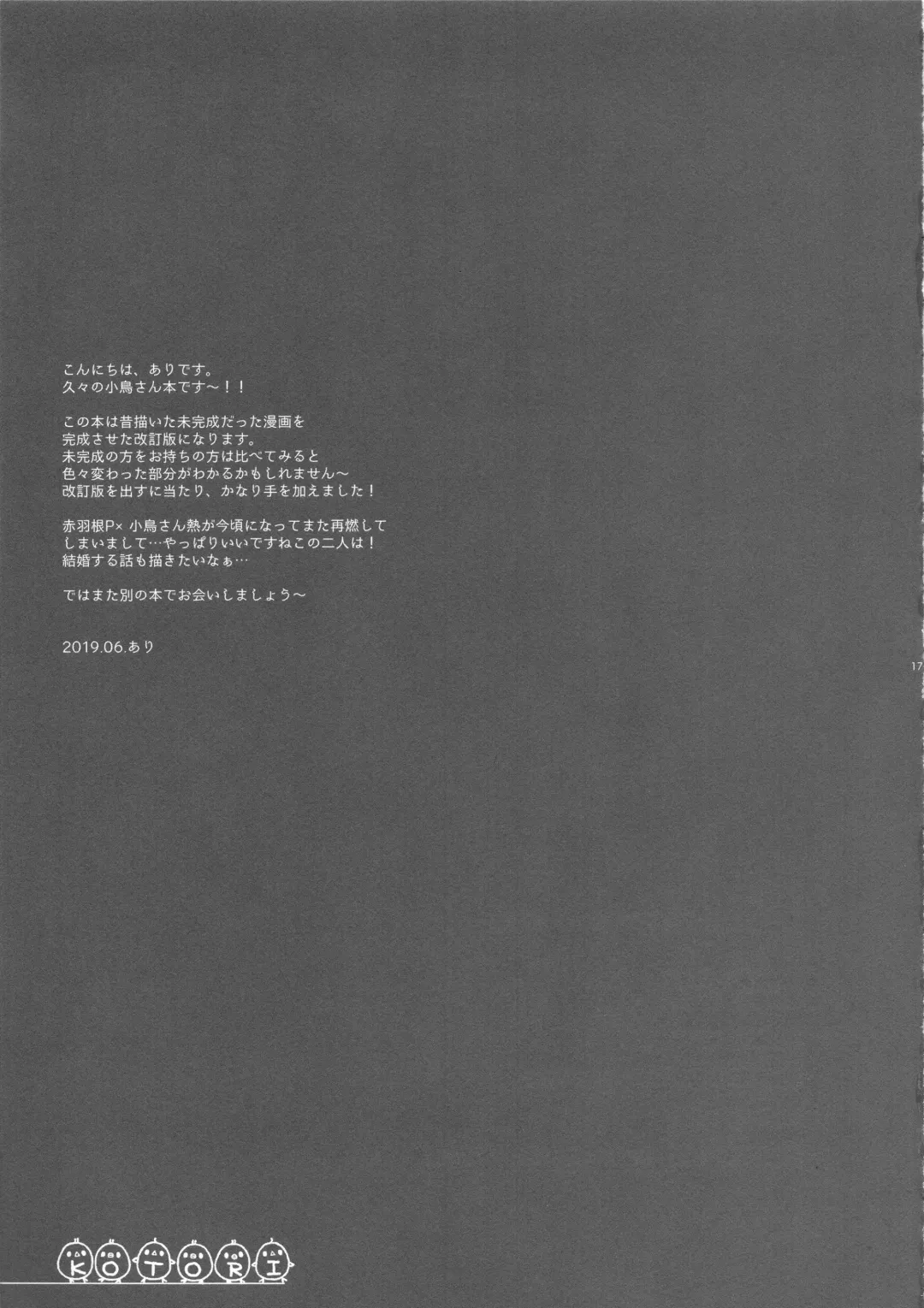 [Ari] Jimuin-san to Beach de Ichaicha Suru Hon Fhentai - Page 16