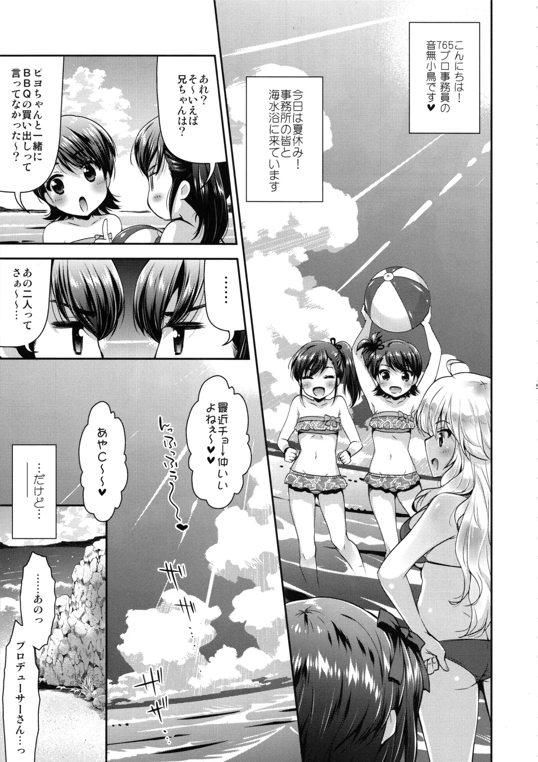 [Ari] Jimuin-san to Beach de Ichaicha Suru Hon Fhentai - Page 4