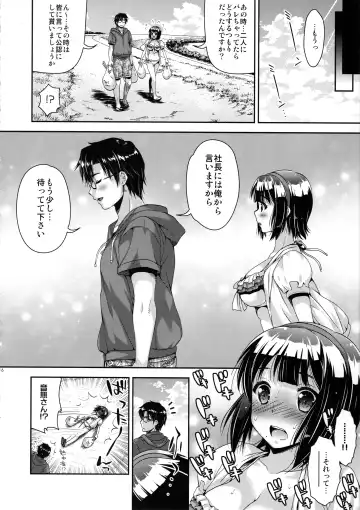 [Ari] Jimuin-san to Beach de Ichaicha Suru Hon Fhentai - Page 15