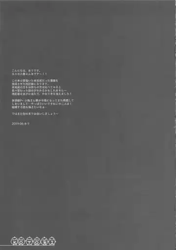 [Ari] Jimuin-san to Beach de Ichaicha Suru Hon Fhentai - Page 16