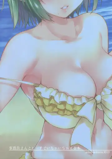 [Ari] Jimuin-san to Beach de Ichaicha Suru Hon Fhentai - Page 18