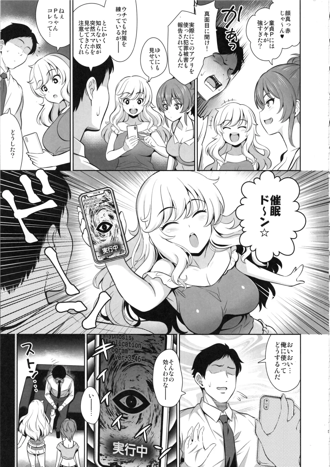 [Yasui Riosuke] Papa ni Nacchae -Gyaku Saimin de Gyaku Rape- Fhentai - Page 4