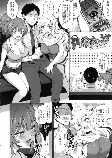 [Yasui Riosuke] Papa ni Nacchae -Gyaku Saimin de Gyaku Rape- Fhentai - Page 3