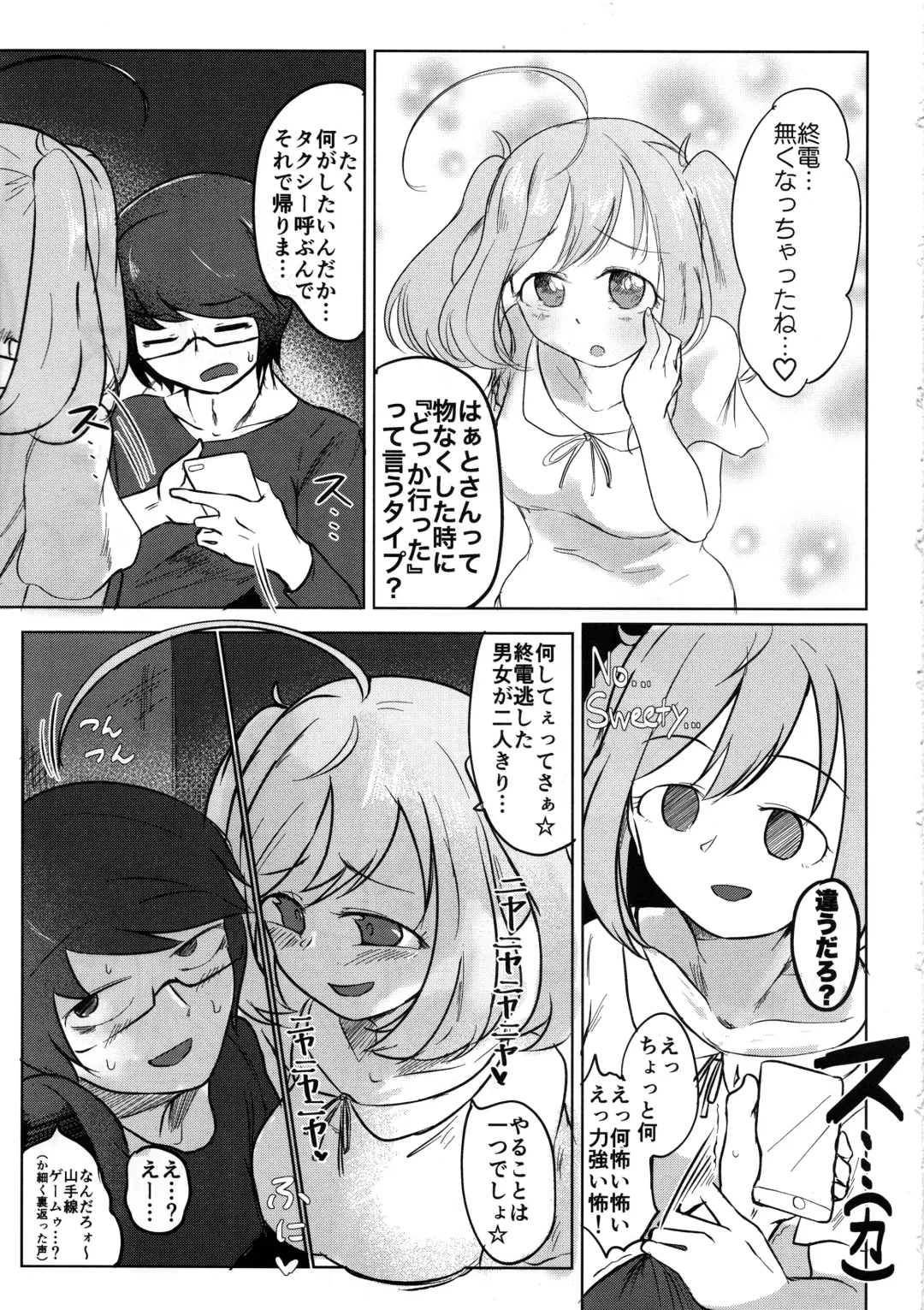 [Yanokake] Kakugo Kimero yo Doutei Fhentai - Page 4