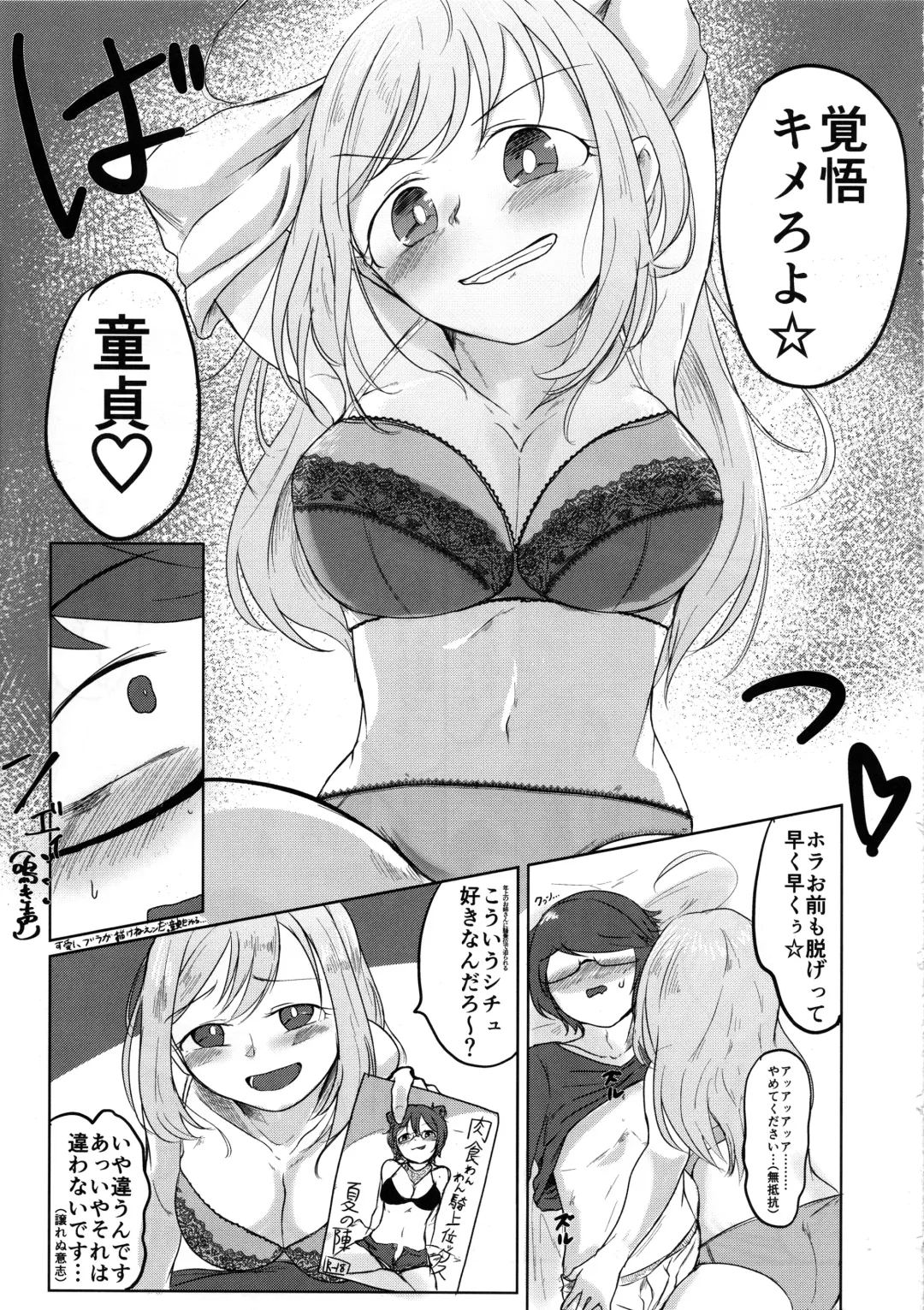 [Yanokake] Kakugo Kimero yo Doutei Fhentai - Page 6