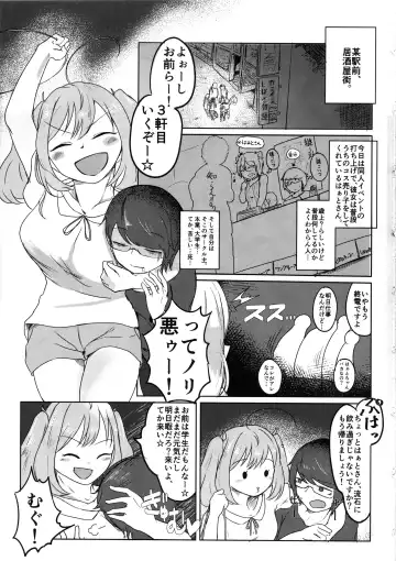 [Yanokake] Kakugo Kimero yo Doutei Fhentai - Page 2