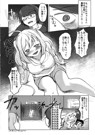 [Yanokake] Kakugo Kimero yo Doutei Fhentai - Page 3