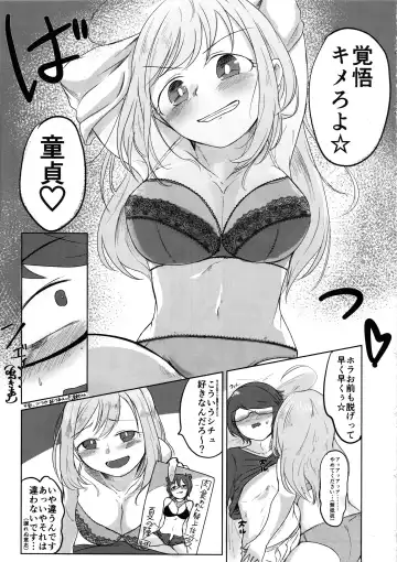 [Yanokake] Kakugo Kimero yo Doutei Fhentai - Page 6