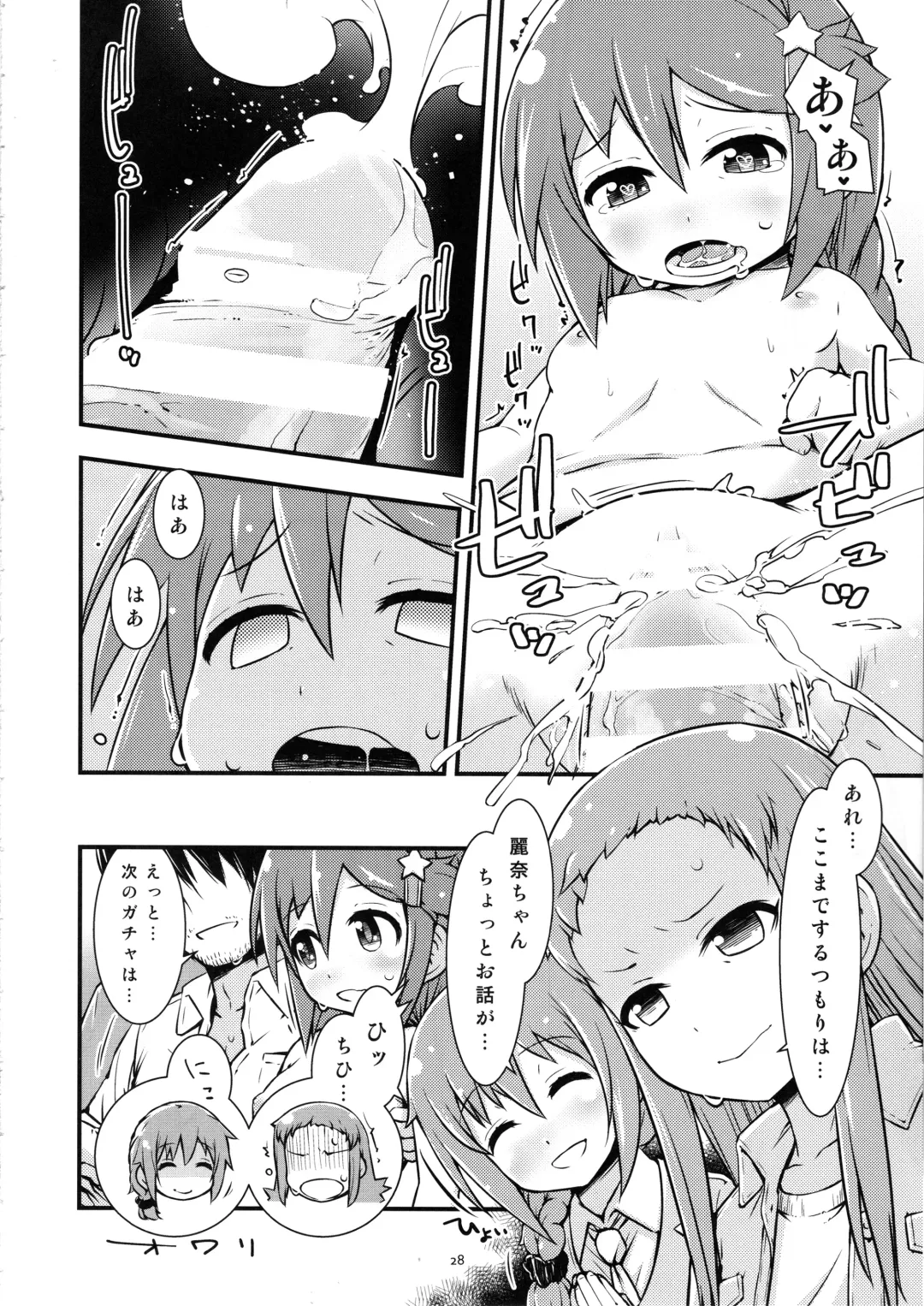 [Maeda] Sana-chan Quest Fhentai - Page 27