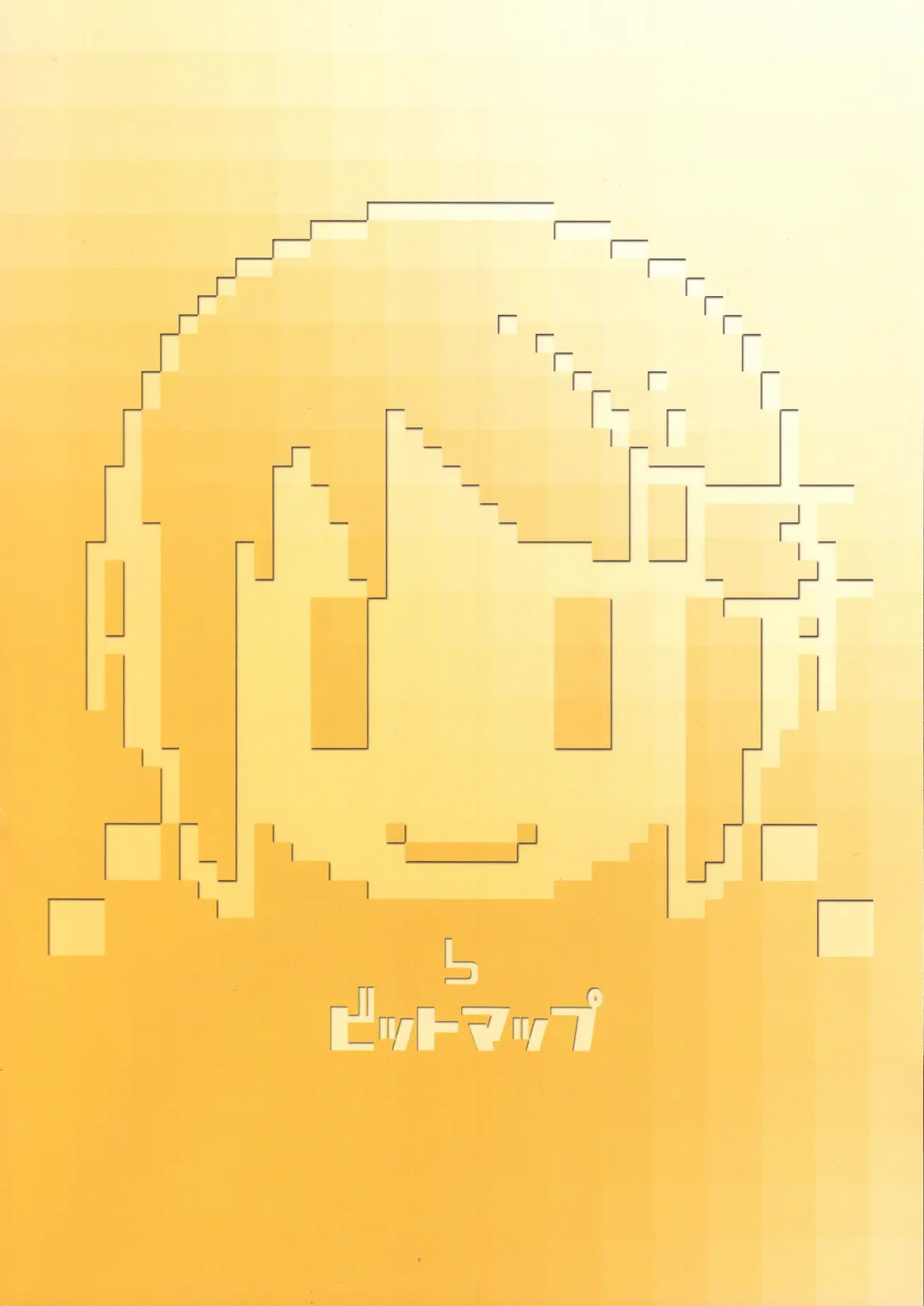 [Maeda] Sana-chan Quest Fhentai - Page 30