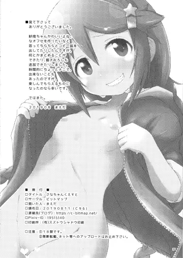 [Maeda] Sana-chan Quest Fhentai - Page 29
