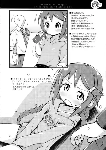 [Maeda] Sana-chan Quest Fhentai - Page 3