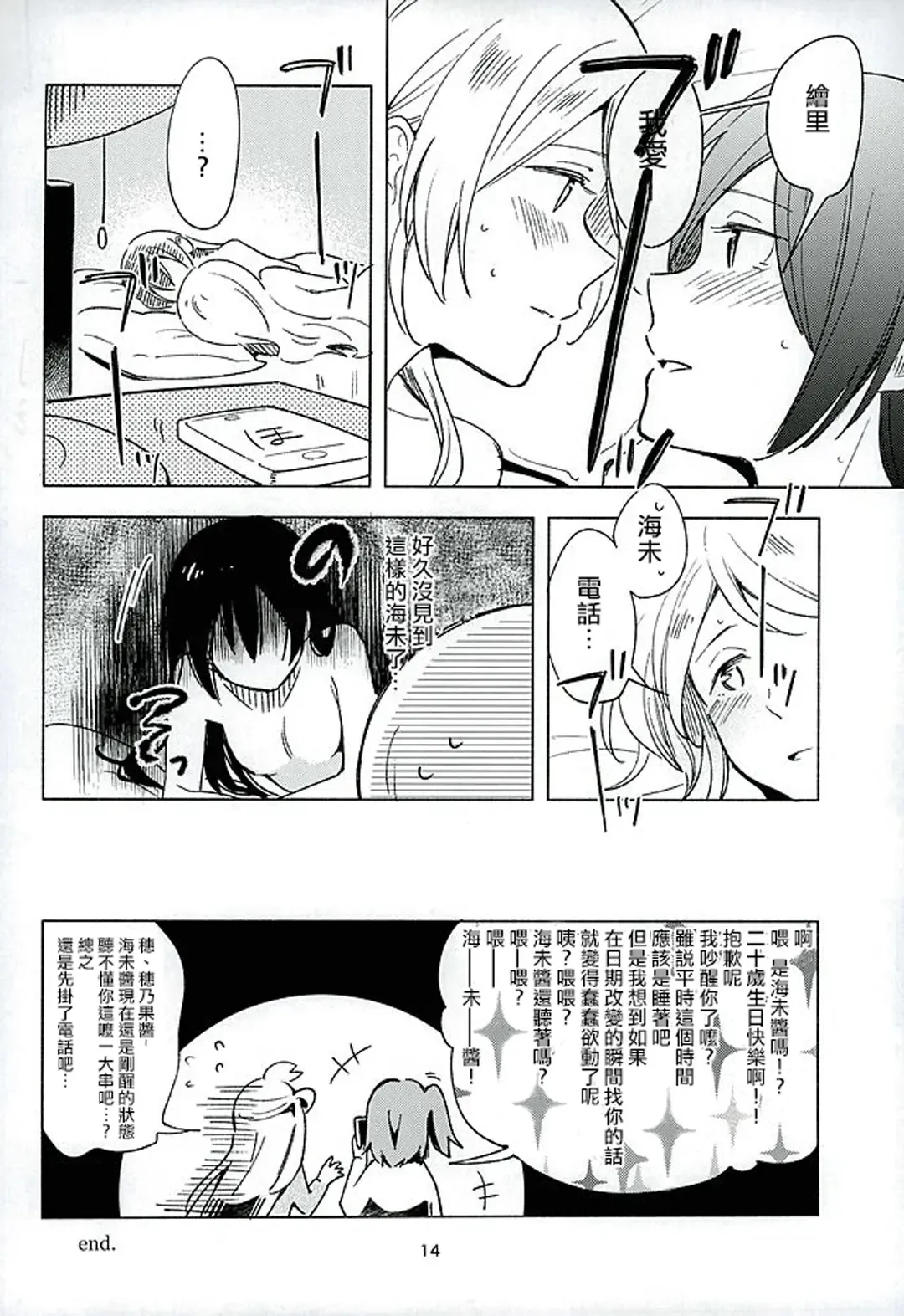 [Katakura Ako - Tmnr] CyanBlue Fhentai - Page 12