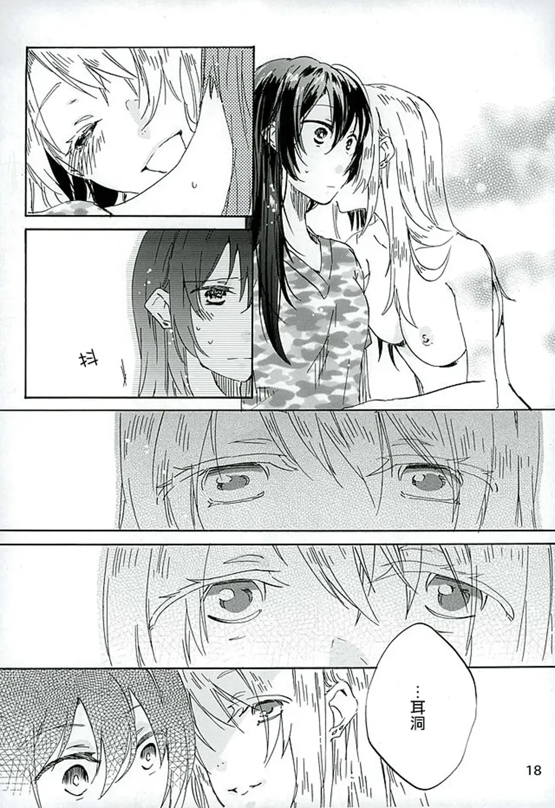 [Katakura Ako - Tmnr] CyanBlue Fhentai - Page 16