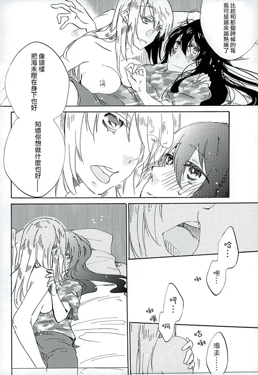 [Katakura Ako - Tmnr] CyanBlue Fhentai - Page 18