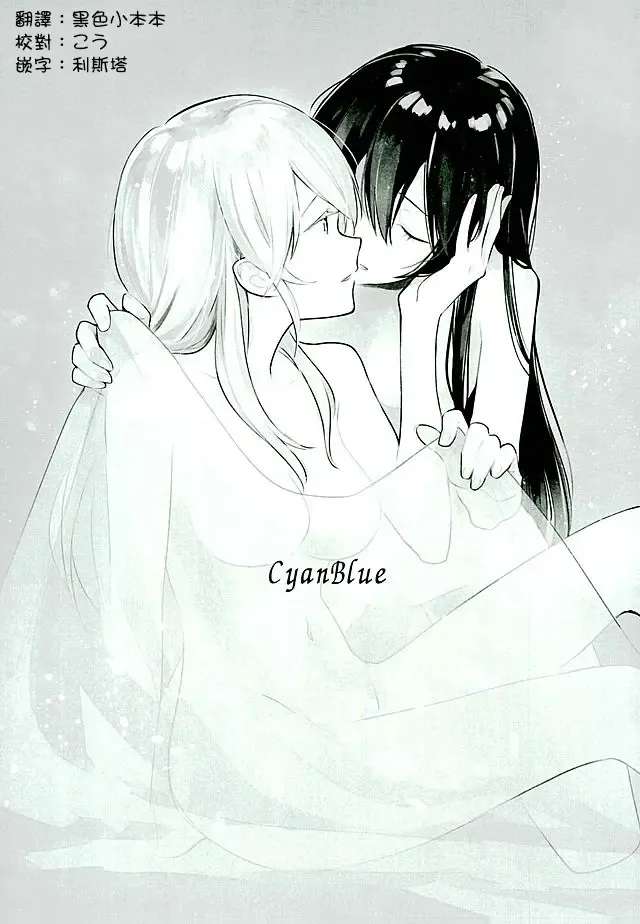 [Katakura Ako - Tmnr] CyanBlue Fhentai - Page 2