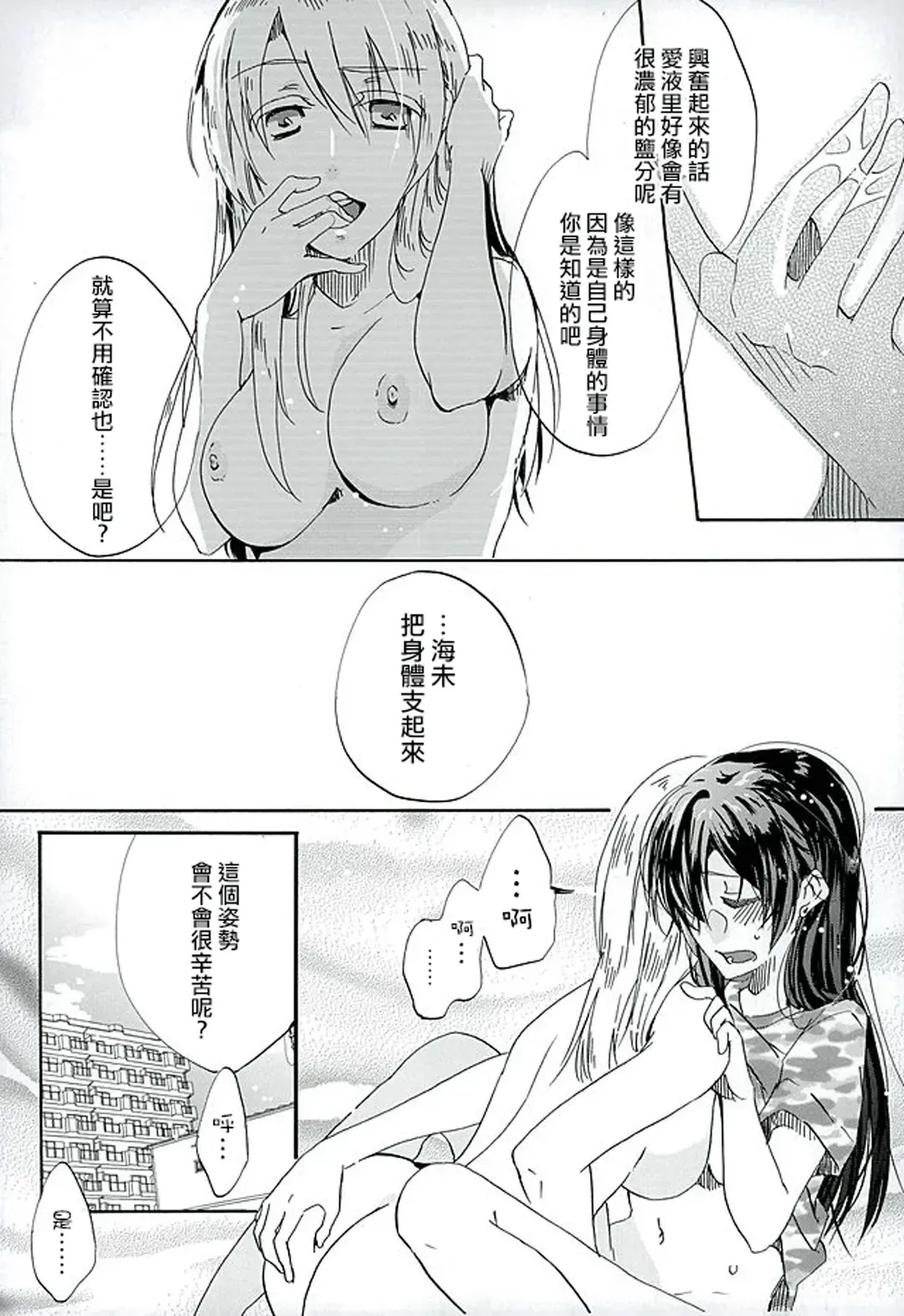 [Katakura Ako - Tmnr] CyanBlue Fhentai - Page 20