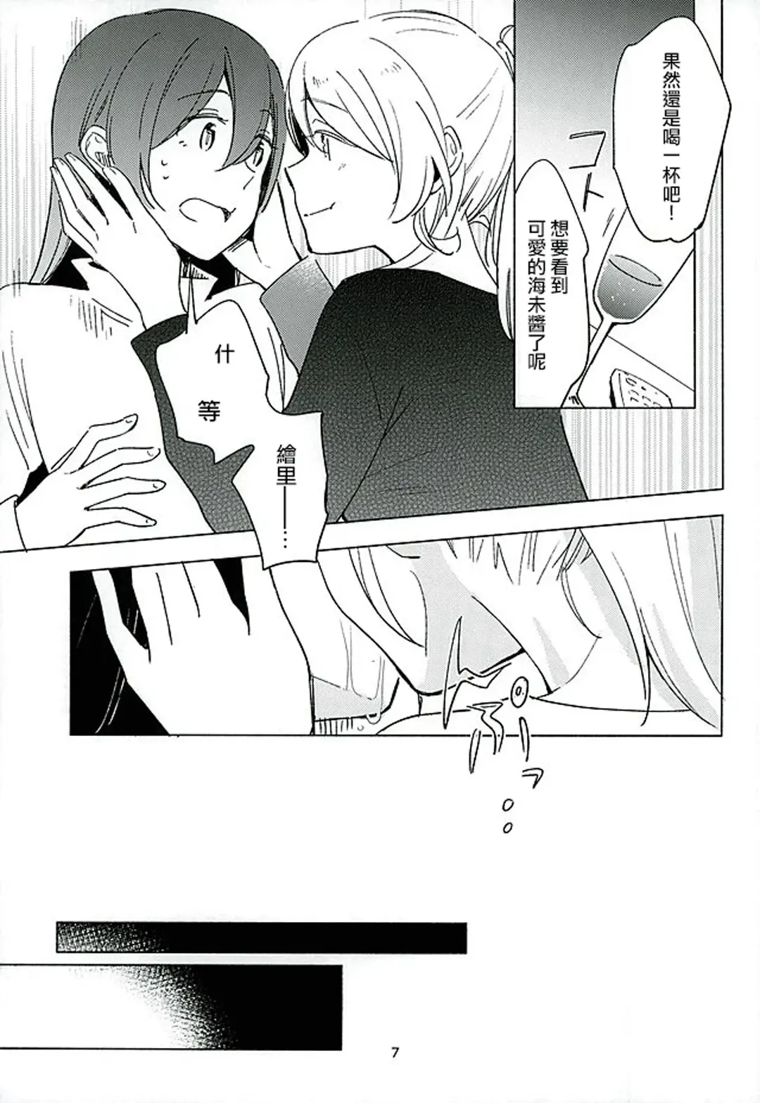 [Katakura Ako - Tmnr] CyanBlue Fhentai - Page 5