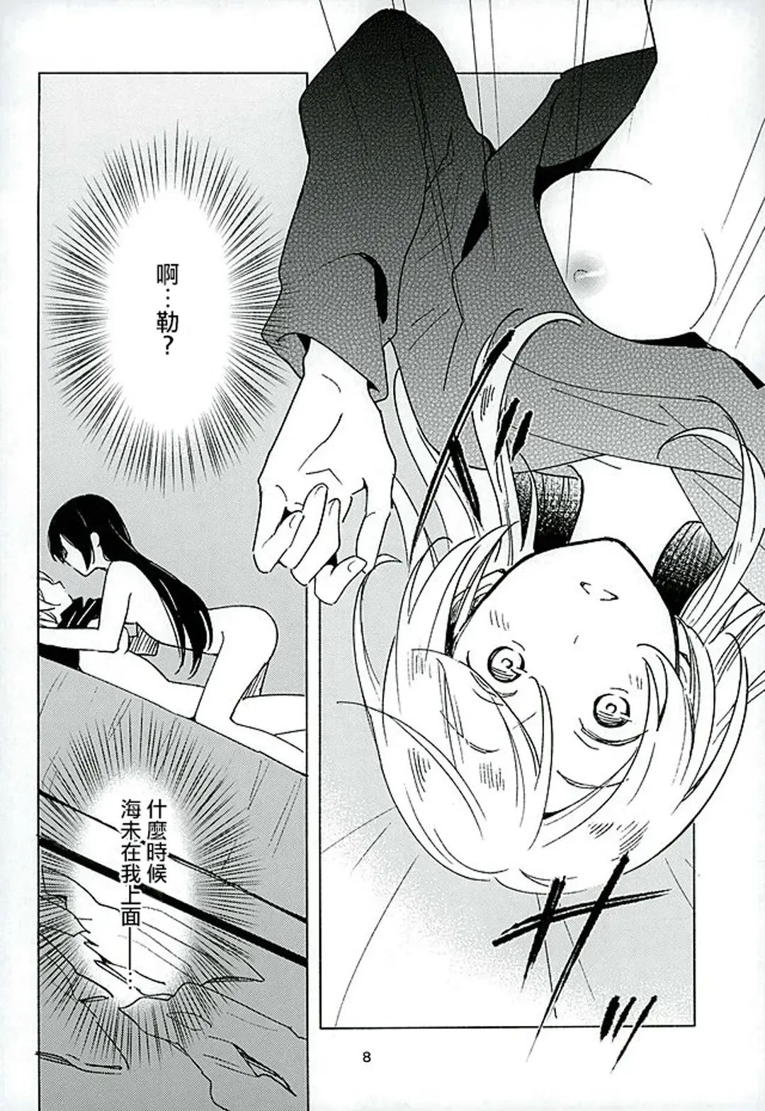 [Katakura Ako - Tmnr] CyanBlue Fhentai - Page 6