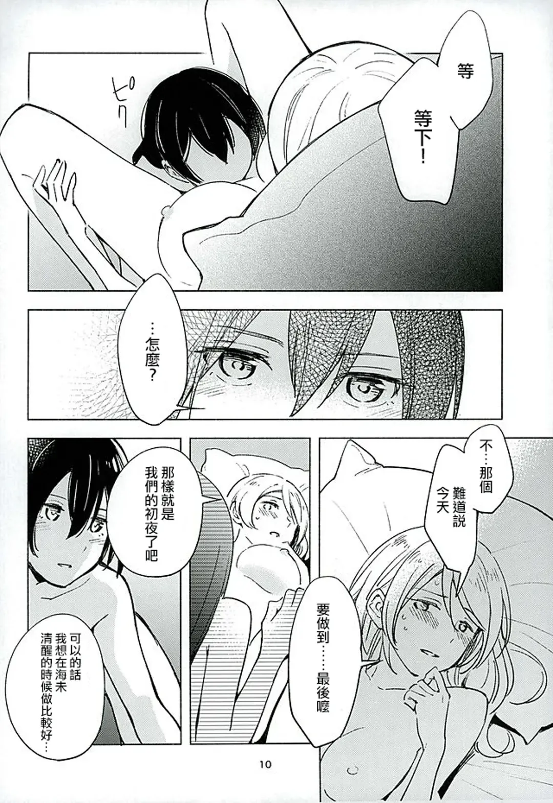 [Katakura Ako - Tmnr] CyanBlue Fhentai - Page 8