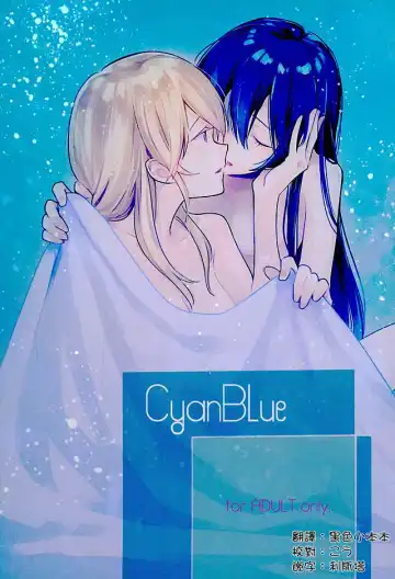 Read [Katakura Ako - Tmnr] CyanBlue - Fhentai