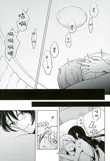 [Katakura Ako - Tmnr] CyanBlue Fhentai - Page 11