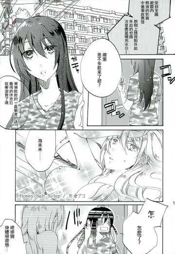 [Katakura Ako - Tmnr] CyanBlue Fhentai - Page 13