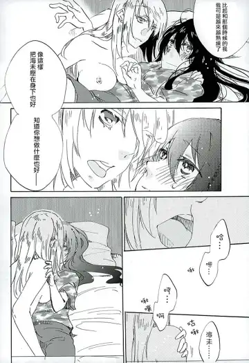 [Katakura Ako - Tmnr] CyanBlue Fhentai - Page 18