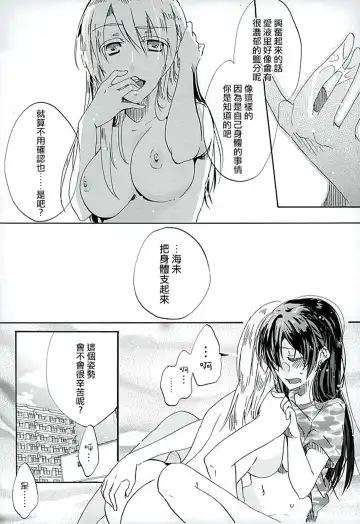 [Katakura Ako - Tmnr] CyanBlue Fhentai - Page 20