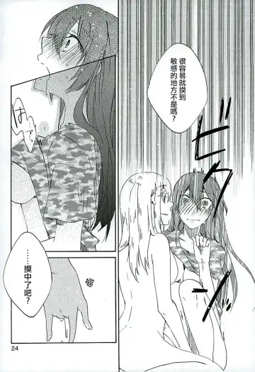 [Katakura Ako - Tmnr] CyanBlue Fhentai - Page 22