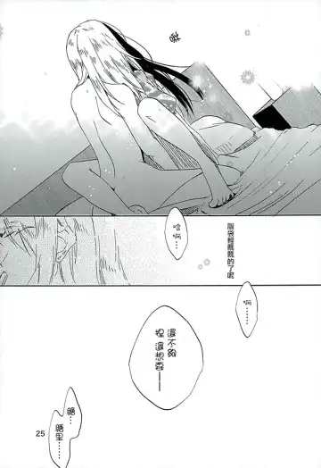 [Katakura Ako - Tmnr] CyanBlue Fhentai - Page 23