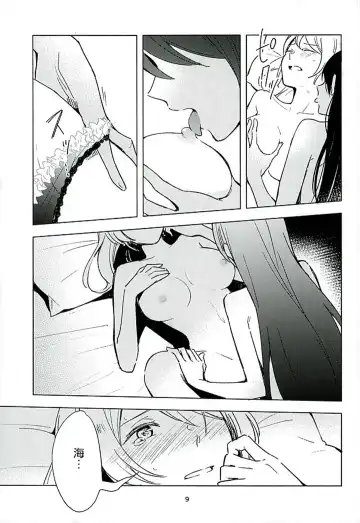 [Katakura Ako - Tmnr] CyanBlue Fhentai - Page 7