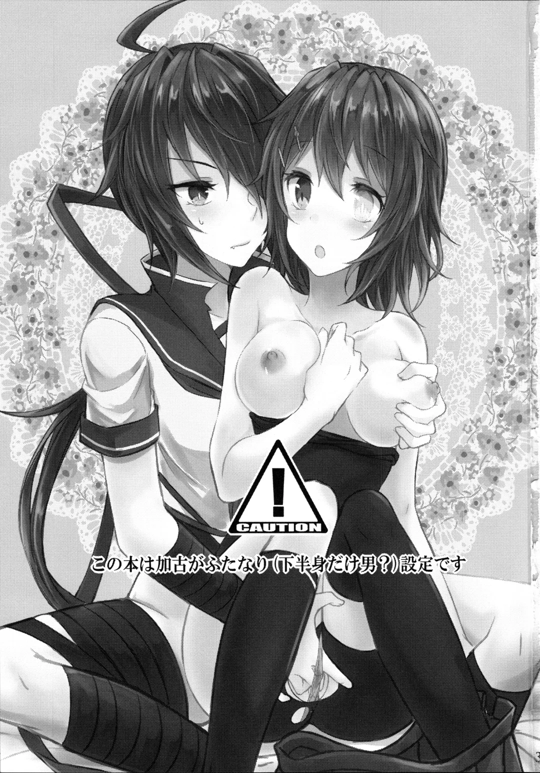 [Kabocya Torute] Juujun Kako wa Itoshi no Ane to Hitotsu ni Naritai Fhentai - Page 4