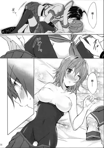 [Kabocya Torute] Juujun Kako wa Itoshi no Ane to Hitotsu ni Naritai Fhentai - Page 15