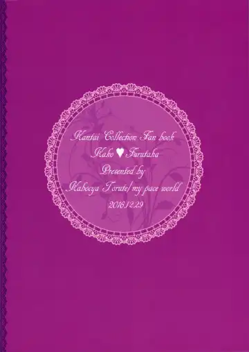 [Kabocya Torute] Juujun Kako wa Itoshi no Ane to Hitotsu ni Naritai Fhentai - Page 3