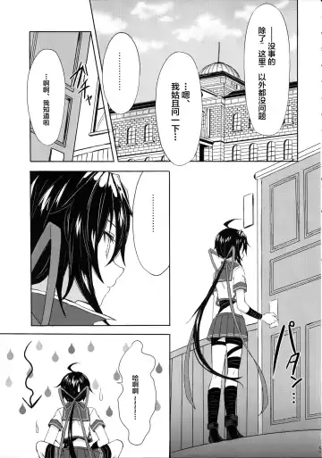 [Kabocya Torute] Juujun Kako wa Itoshi no Ane to Hitotsu ni Naritai Fhentai - Page 6