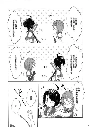 [Kabocya Torute] Juujun Kako wa Itoshi no Ane to Hitotsu ni Naritai Fhentai - Page 8