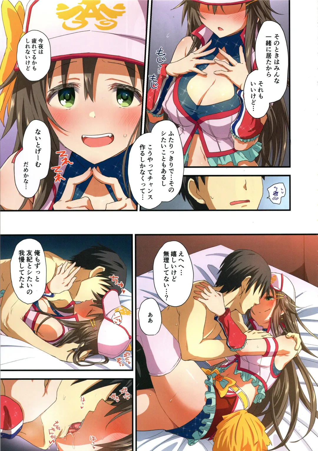 [Yukihoshi Kokoro] Zenryoku Home In! Fhentai - Page 6